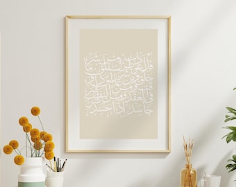 Surah Al-Falaq Quran Calligraphy Art Print | Minimalist Arabic Calligraphy | Islamic Wall Art