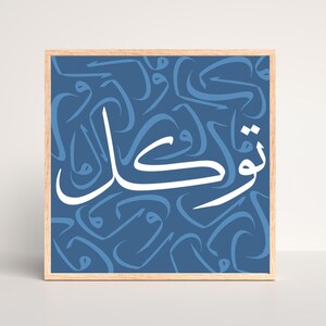 Reliance “Tawakkul” Arabic Calligraphy Art Print – Islamic Wall Art, Inspirational Arabic Quote, Home & Office Decor