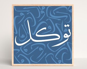 Lámina artística de caligrafía árabe "Tawakkul" de Reliance: arte mural islámico, cita árabe inspiradora, decoración para el hogar y la oficina