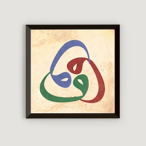 Moderne arabische Kalligraphie Waaw Kunstdruck, minimalistische arabische Buchstabe Wandkunst, islamische Kalligraphie Wohnkultur, bunte arabische Kunst