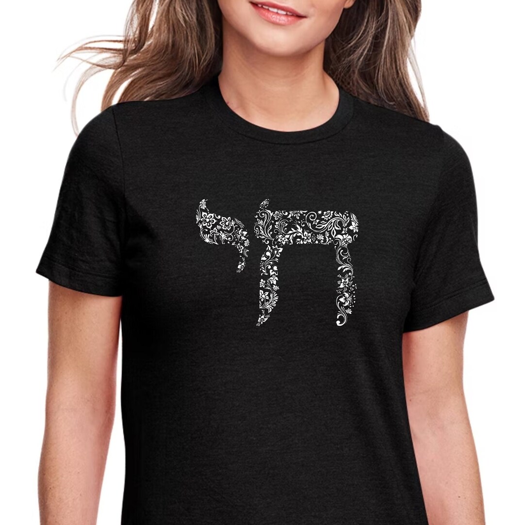 Hebrew Chai With Flowers and Vines Jewish Shirt, Judaica, Jewish Pride, Hebrew Tshirt, Bat