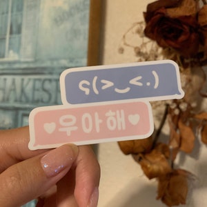 Seventeen Woozi Wooahae Sticker