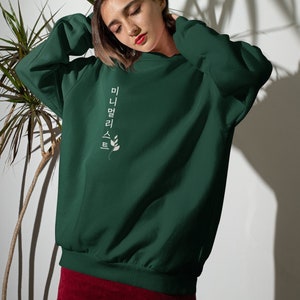 Minimalist 미니멀리스트 Korean Crew Neck Sweatshirt/ Korean Fashion / Minimalist label Sweater/ Korean Unisex Sweater