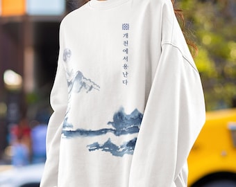 Korean Fashion Sweatshirt 개천에서 용 난다 Hangul Korean Artwork Crewneck Sweater Minimalist Watercolor Art Korea Gift Hoodie Korean Jumper unisex
