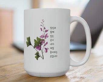 Tasse cadeau coréenne | Cadeau pour un être cher | beau cadeau coréen | Art coréen | Inspirant floral élégant | Décor coréen