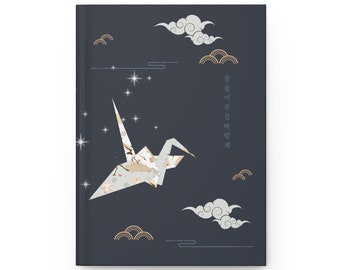 Cuaderno de ensueño de origami coreano/diario de diseño asiático tradicional/diario de tapa dura mate con líneas
