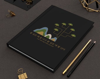 Diario coreano inspirador Cuaderno de estilo asiático tradicional Arte japonés chino Versículo bíblico Proverbio Cuaderno coreano minimalista forrado