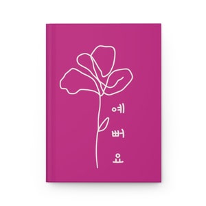 PINK Korean Notebook/ Beautiful Flower Journal/Minimalist Hangul Notebook/ Hardcover Matte Journal Lined imagen 3