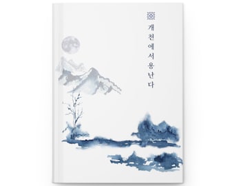 Inspirierendes koreanisches Notizbuch/ koreanisches Art Design Journal/ minimalistisches Hangul Notizbuch/ Hardcover Journal gefüttert