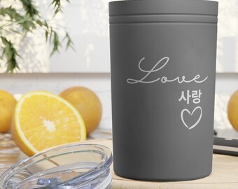 Korean Love 사랑 タンブラー/真空断熱タンブラー、11オンス