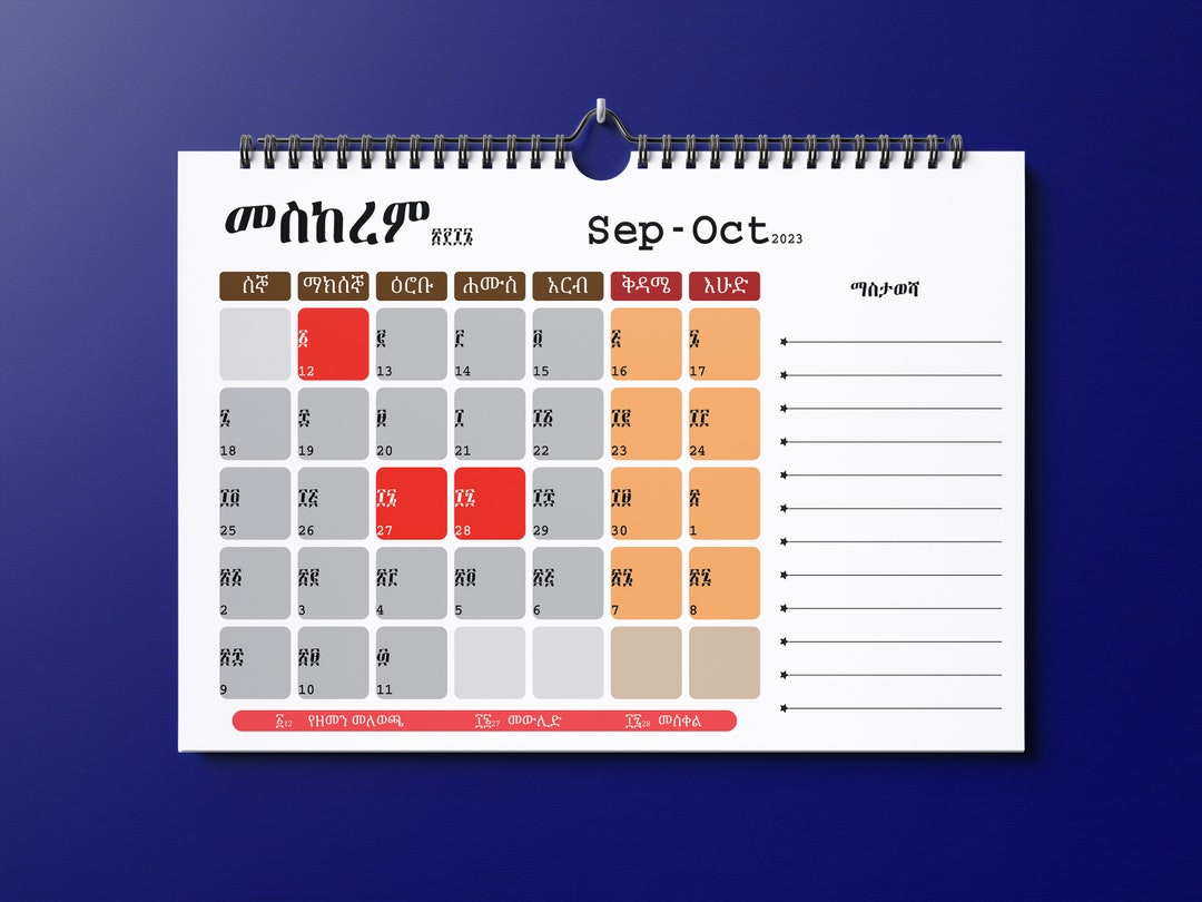 ethiopian holiday calendar 2016