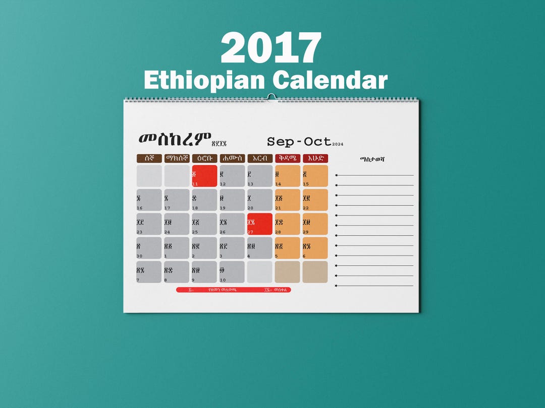 2017 Ethiopian Calendar Ethiopian Calendar Digital Download Instant 2017 Ethiopian Calendar Ethiopian Calendar Digital Download Instant