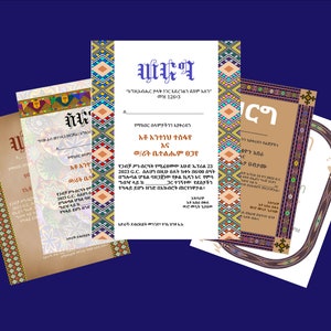Faire-part de mariage érythréen, faire-part de mariage éthiopien, faire-part de mariage oromo Cidha, Serg | Faire-part de mariage Habesha