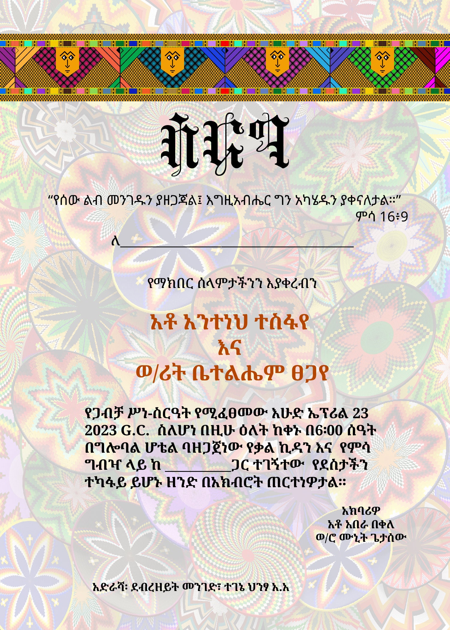 Yodit Tewolde'S Wedding: The Biggest Ethiopian Celeb Event Of The Year - 8bx89rh
