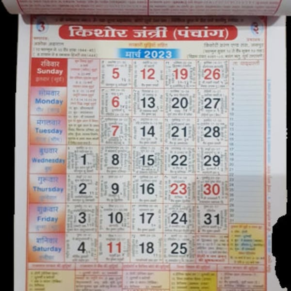 Indian Festival Calendar Etsy