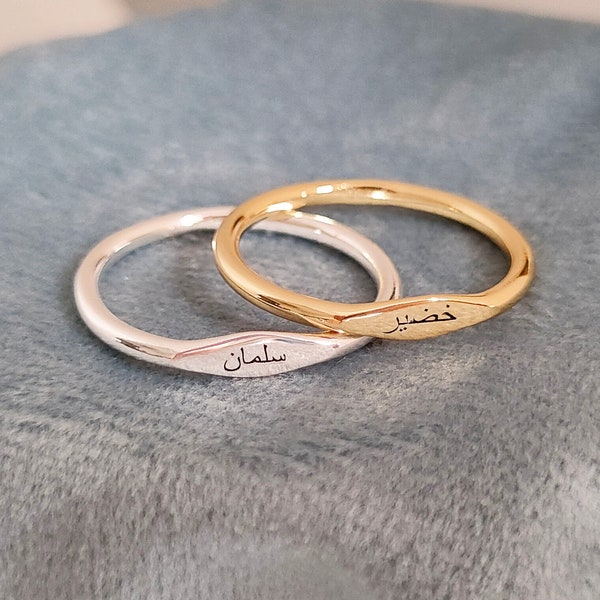 Personalized Arabic Name Ring,Custom Arabic Calligraphy Ring,Stacking Ring,Islamic Calligraphy Gift,Gold Name Ring,Dainty Nameplate Ring