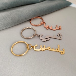 Llavero personalizado, llavero con nombre árabe personalizado, regalo de Eid, regalo islámico, regalo musulmán, llavero islámico, regalo de Ramadán, regalo para ella, etiquetas con nombre