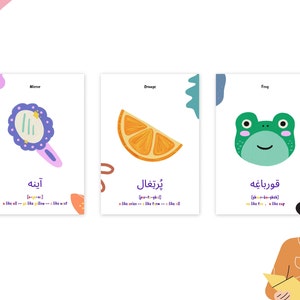 24 Farsi Flash Cards Printable | Instant Digital Download | Made in USA ...