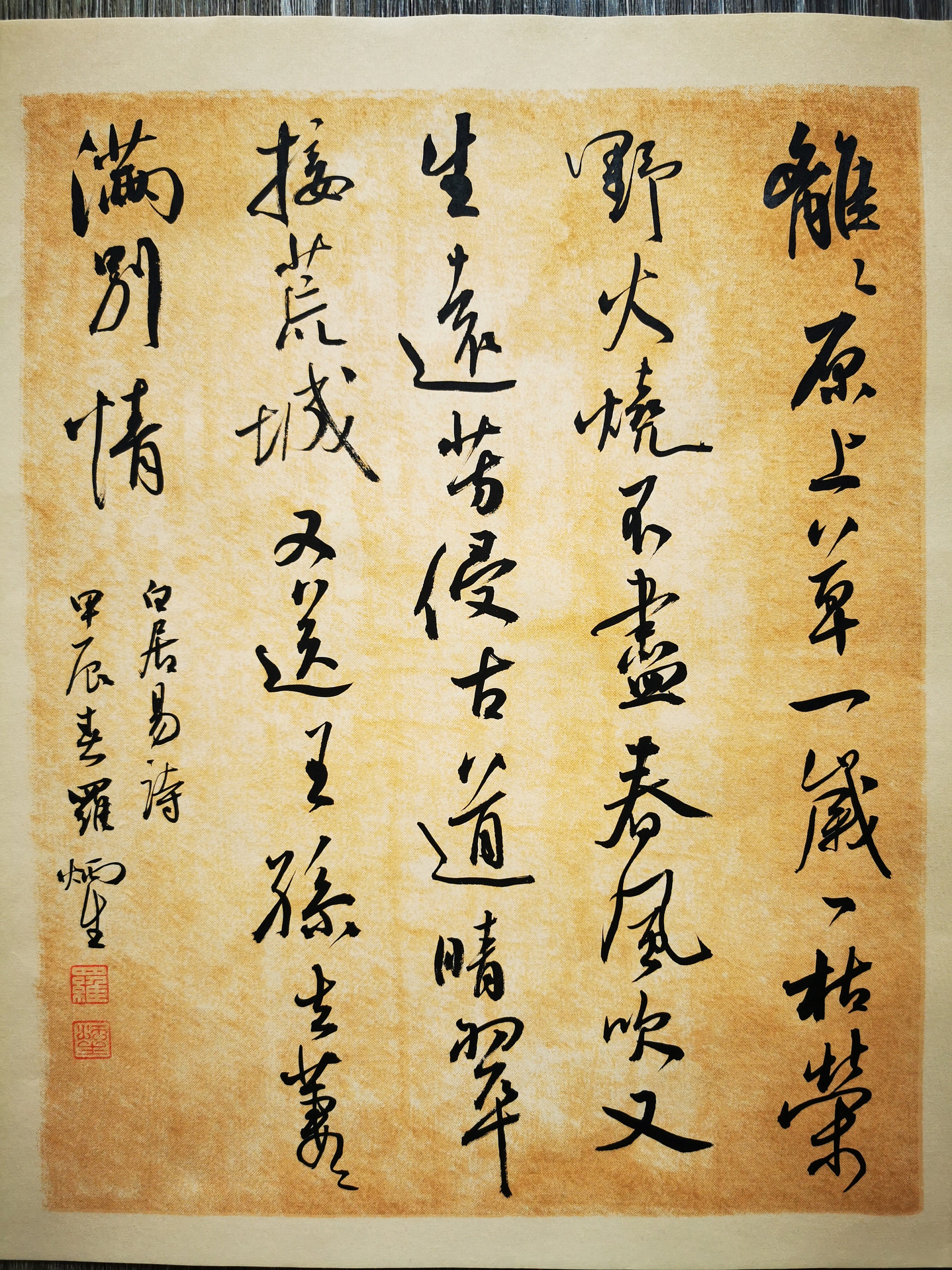 34cmx34cm-authentic-chinese-calligraphy-handwriting-by-professor
