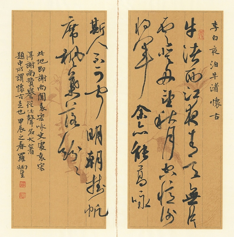 33cm Authentic Chinese Calligraphy Handwriting by Professor Bingsheng ...