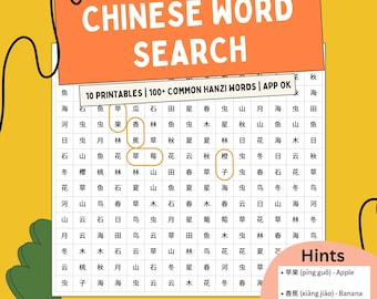 Hanzi Word Search: Chinese Vocabulary Printable Worksheets (10 Pages) (Digital Download)