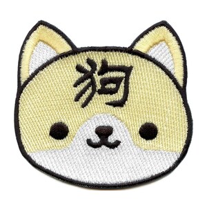 May include: A yellow embroidered patch with a cartoon dog face. The dog has black eyes, a brown nose, and the word "dog" written in black kanji on its forehead.