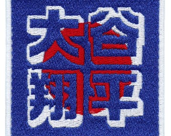 Ohtani LA Japanische Flagge Patch Los Angeles Baseball Legende Gesticktes Aufbügeln AH8