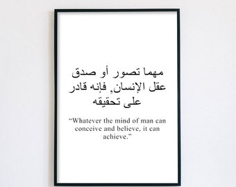 Arabic quote - &#39;Whatever the mind of man can conceive and believe, it can achieve&#39; Art print Arabic wall art. Islamic art print. Arabic art.