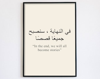 Arabic quote -&#39;In the end, we will all become stories&#39; Art print. Arabic art print. Arabic wall art. Islamic art print. Arabic art. Islam