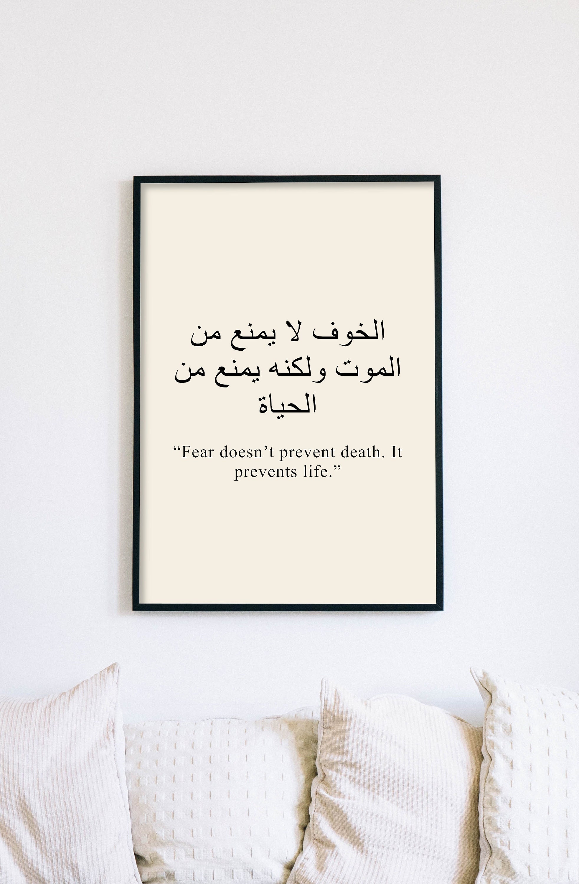 Arabic quote - 'Fear doesn't prevent death, it prevents life' Art print. Arabic art print. Arabic wall art. Islamic art print. Arabic art.