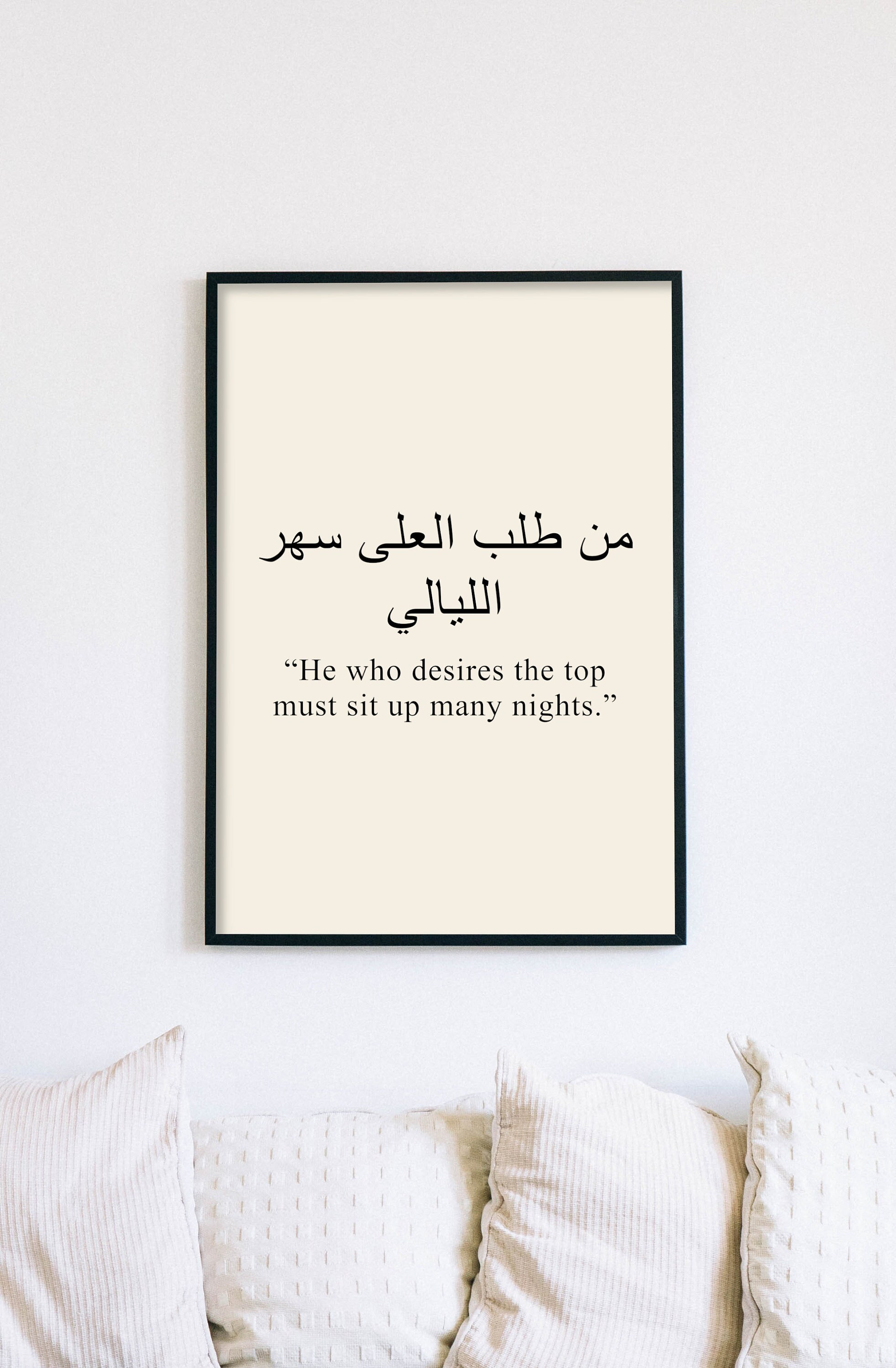 Arabic Quote 'he Who Desires the Top Must Sit up -