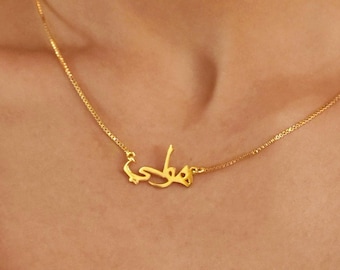 14K Gold Arabic Name Necklace, Arabic Calligraphy Name Necklace, 18K Gold Name Necklace,Islamic Gift,Eid Gift,Arabic Necklace,Christmas Gift