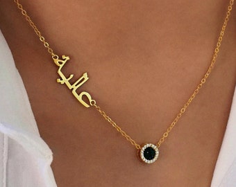 Collar personalizado con nombre árabe de lado, collar islámico de plata esterlina, collar con nombre de oro de 18 quilates, regalo islámico, regalo de Eid, regalo de cumpleaños