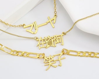 Chinese Name Necklace, Japanese Kanji Name Necklace, Mandarin Script Necklace, Dainty Chinese Jewelry, Chinese Name Pendant, Gift for Her