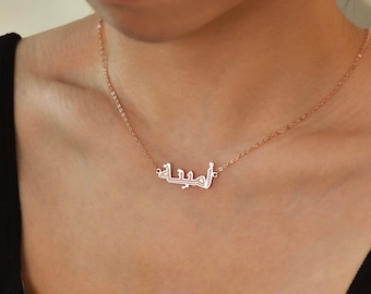 14K Gold Arabic Name Necklace, Arabic Calligraphy Name Necklace, 18K Gold Name Necklace,Islamic Gift,Eid Gift,Arabic Necklace,Christmas Gift