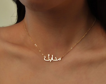 Personalized Arabic Name Necklace, Custom Arabic Nameplate, Gold Arabic Necklace, Name Necklace Arabic, Islamic Gift, Eid Gift, Ramadan Gift