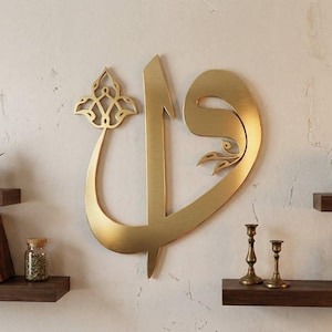 Industriële islamitische Vav Elif Wall Art CNC lasergesneden bestand (digitale download)