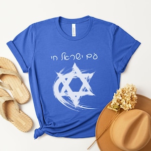 Am Israel Chai Shirt, Israel Shirt, David Star T-shirt, Support Israel Shirt, Star of David Tee Israel Lover Gift, Hebrew Shirt Israeli Gift