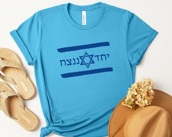 Könnte beinhalten: Ein hellblaues T-Shirt mit einer blauen und weißen Grafik der israelischen Flagge, einschließlich des Davidsterns und der hebräischen Worte "Yisrael" (Israel).