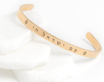 Am Yisrael Chai Hebrew Bracelet, Jewish Bracelet, Israeli Bracelet Judaica Jewelry Am Israel Chai Open Cuff Bracelet