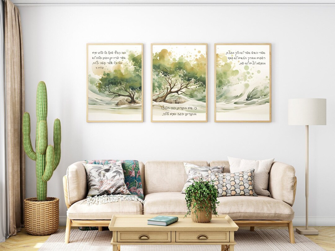 Hebrew Psalm 1 Printable Set of 3, Bible Verse Wall Art Home Decor ...