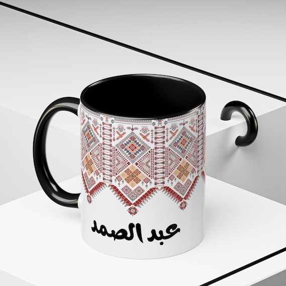 Arabic Name With Geometric Embroidery Accent Coffee Mug | Personalized Arabic Script