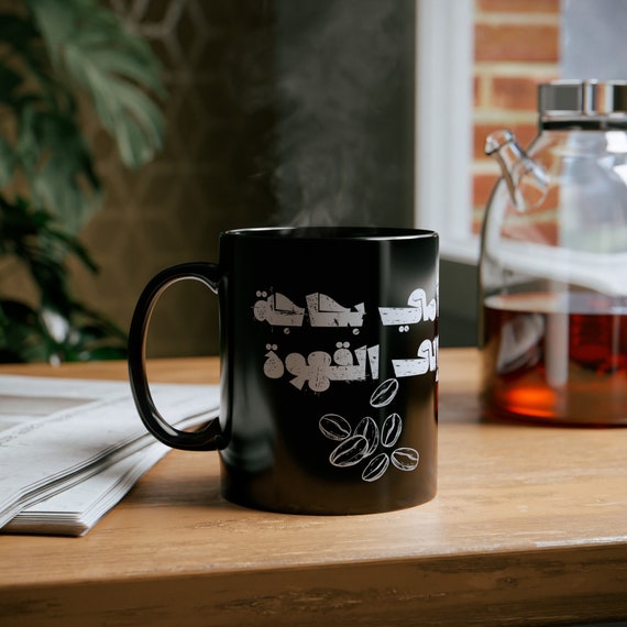Coffee Mugs, Personalized Arabic Text Quote for coffee lovers Gift, Mothers day gift Black Mug (11oz, 15oz)