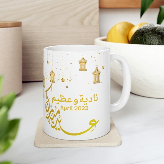 Ceramic Mug 11oz, Ramadan Mug Gift for her, Gift for him, Ramadan Gift, Ramadan Mubarak
