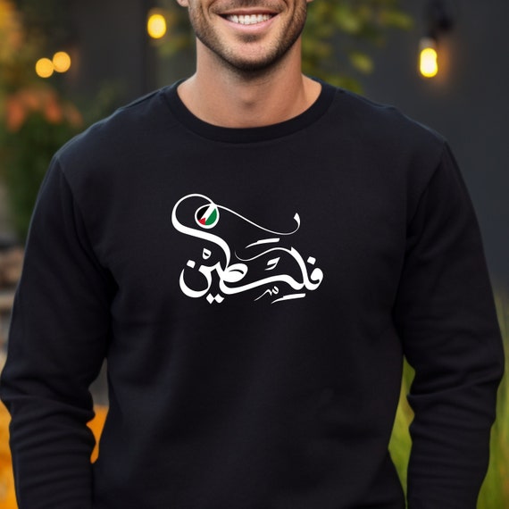 Palestine Sweatshirt Free Palestine Sweatshirt Support Palestine Sweatshirt Support Gaza