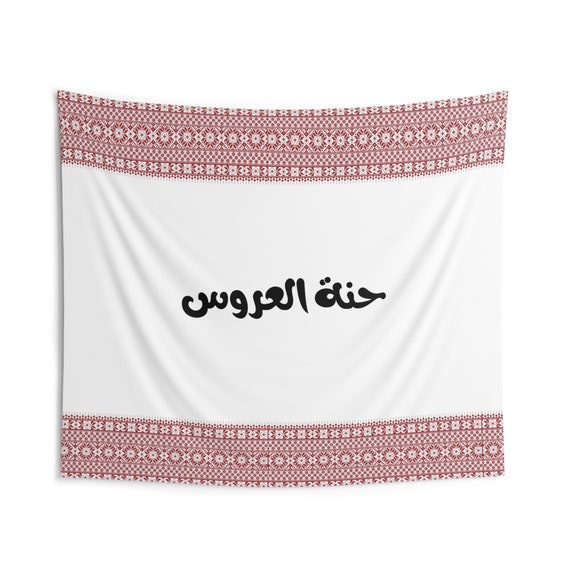Indoor Wall Tapestries Red printed tatreez  Wall Tapestry henna backdrop background decoration henna party bridal shower Palestine déc.or