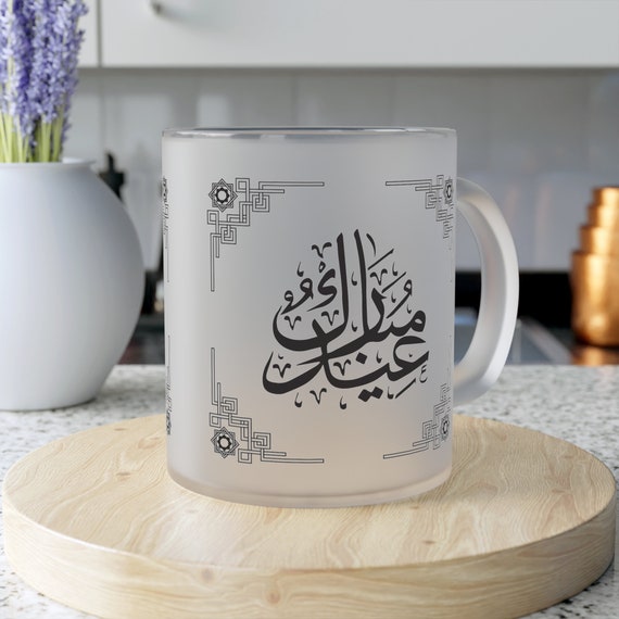Ramadan Mubarak Frosted Glass Mug Eid Mubarak Mug Gift Personalized Eid Ramadan Umrah Hajj Gift