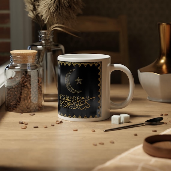 Arabic Calligraphy Crescent Moon Mug | Eid Ramadan Islamic 20oz