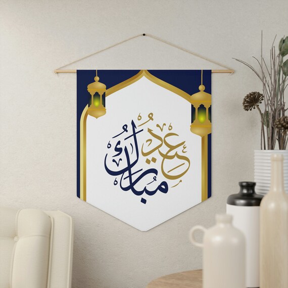 Eid Mubarak Banner, Gold Eid Mubarak sign, Eid celebration, Ramadan Decoration, Happy Eid, Eid decorations for home, Gift Eid décor.