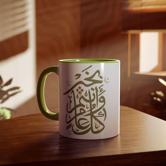 Arabic Calligraphy Mug Accent 11oz | Ramadan Eid Gift.